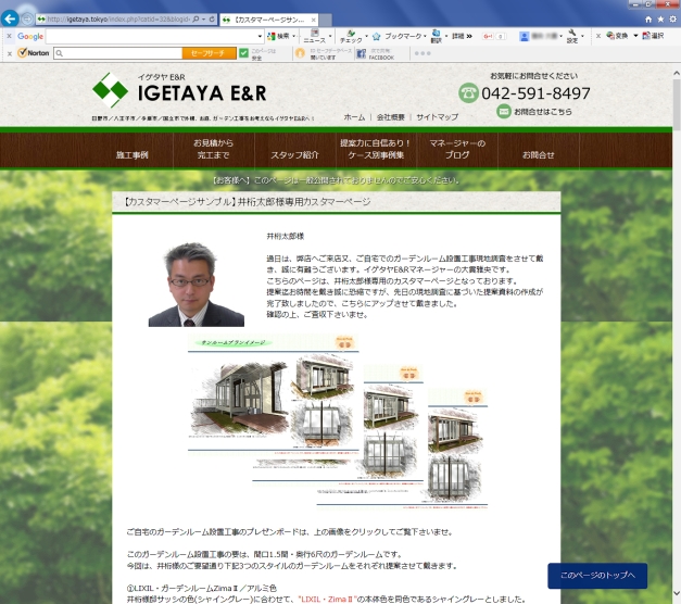 Web�������ӥ����������ޡ��ڡ����γ��פǤ���