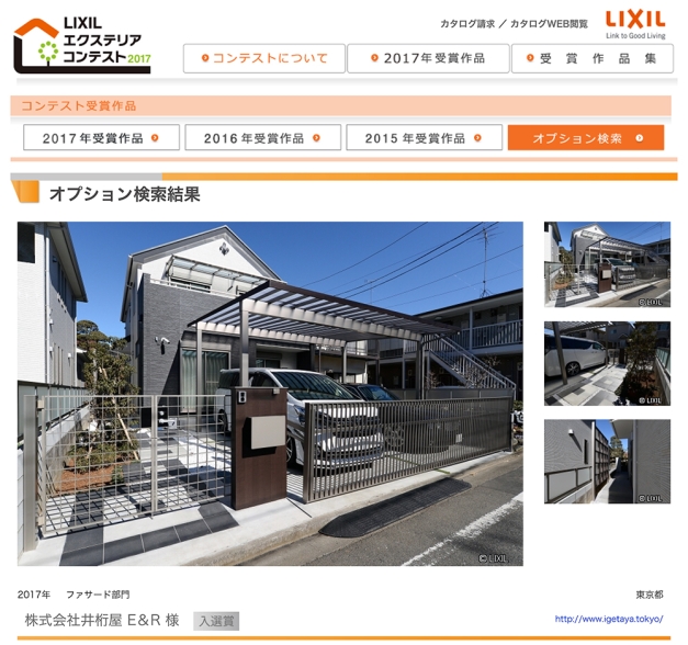 ��ǯ��LIXIL�������ƥꥢ����ƥ��Ȥ������������פ��ޤ�����