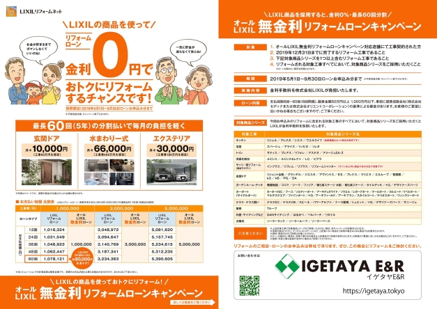 ������򥯥�å�����ȥ�����LIXIL̵���������󥭥��ڡ���Υ��饷��PDF�Ǥ����פ��ޤ���